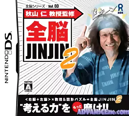 jeu Zennou Series Vol. 03 - Akiyama Jin Kyouju Kanshuu - Zennou JinJin 2